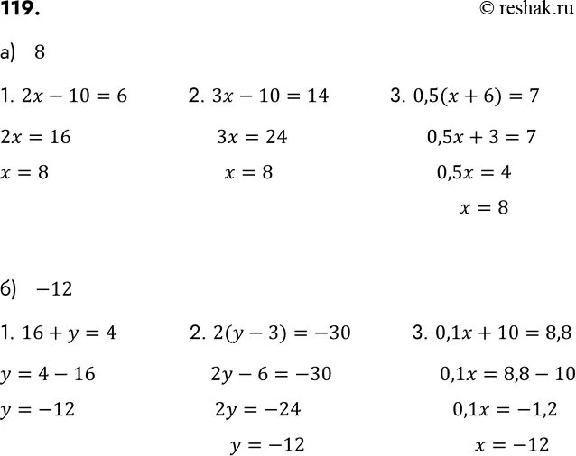 Составьте уравнение корнем которого является 8. Составьте какое нибудь уравнение корнем которого является -12. Уравнение корнем которого является 8. Составьте какое нибудь уравнение корнем которого является число 8 и -12. Составьте какое нибудь уравнение корнем которого является 8.