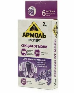 Запах молли
