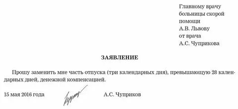 Как оформлять отпуска работникам