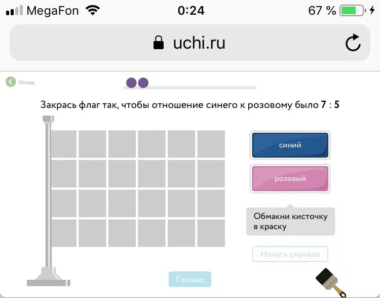 Закрась флаг чтобы было 1 2. Закрась флаг так чтобы отношение синего к розовому было 7 к 5. закрась флаг. закрась флаг так чтобы отношение синего к розовому было 5 3. закрась флаг учи ру.