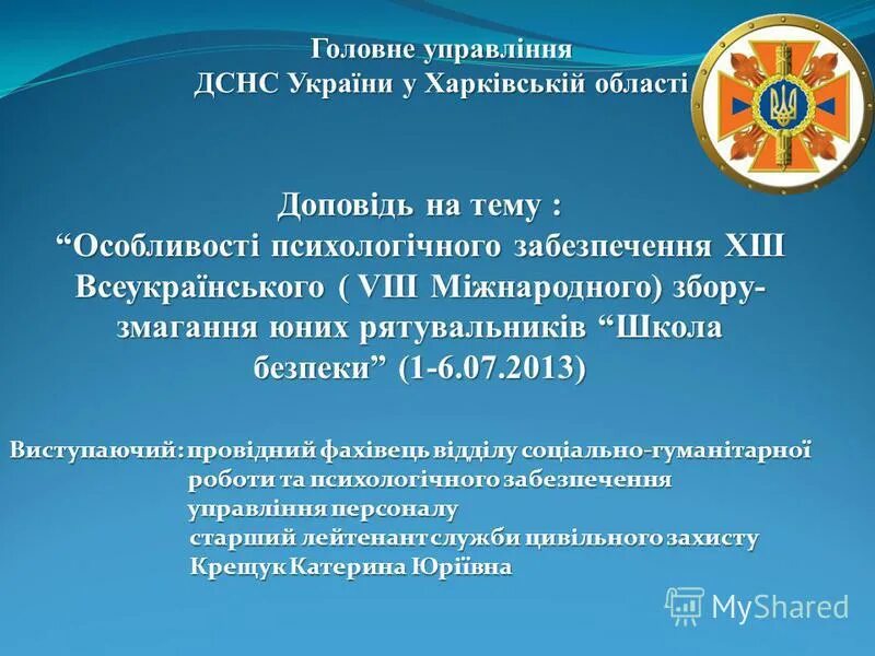 Головне управління. Украiнська полiцiя. Эмблема гур мо украины. Гур украины. Головне управління.