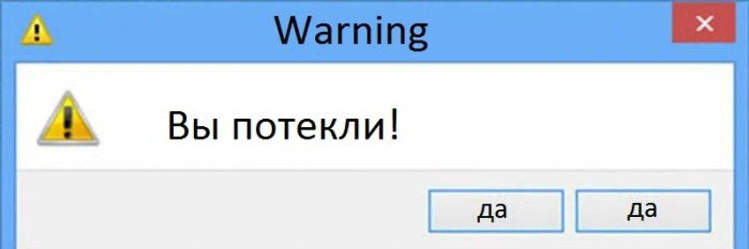 Шаблон ошибки Windows. Окно ошибки Windows. Пустая ошибка. Пустая ошибка виндовс. Ошибка 8 s