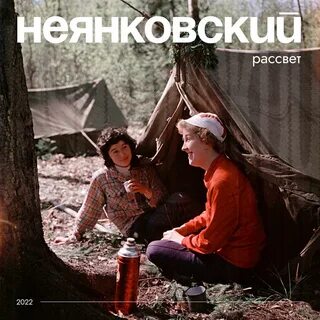 Ретро туризм