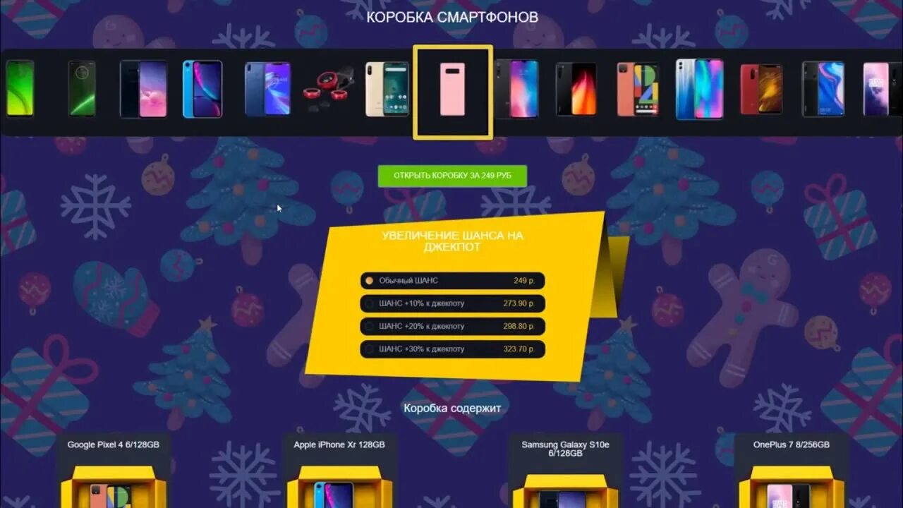 Игра бесплатная коробка. Прыгающая коробка игра. Игра раскладывать вещи. Игра бесплатная коробка. Игра бесплатная коробка.