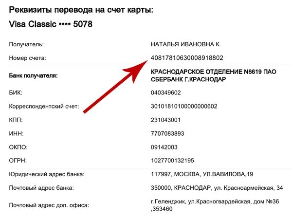 Р с сколько цифр