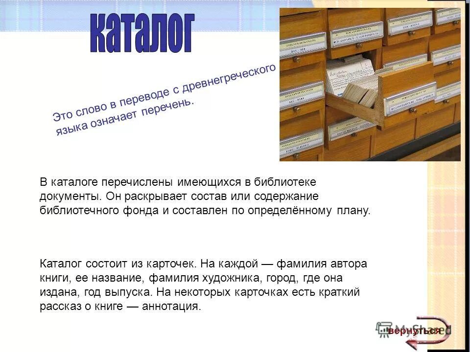 Охрана библиотечного фонда. Библиотечный фонд. Расстановка библиотечного фонда в школьной библиотеке. Система библиотека документов. Массив документов библиотек