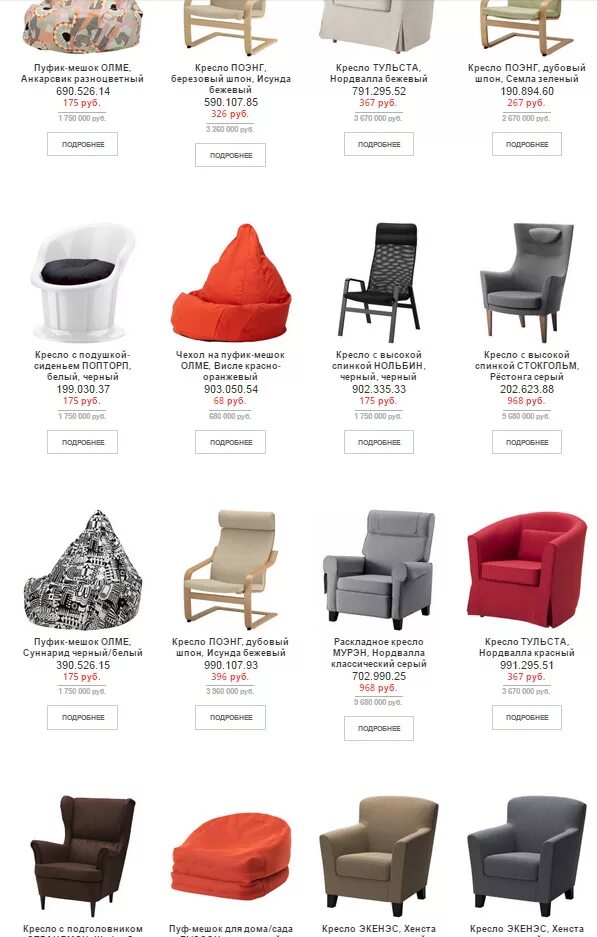 Магазин озон каталог мебели. Кресло metro chair 837. Баннер для магазина товаров для дома. Кресло metro chair 837. Магазин озон каталог мебели.