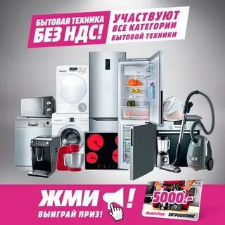 Магазин бытовой техники характеристика