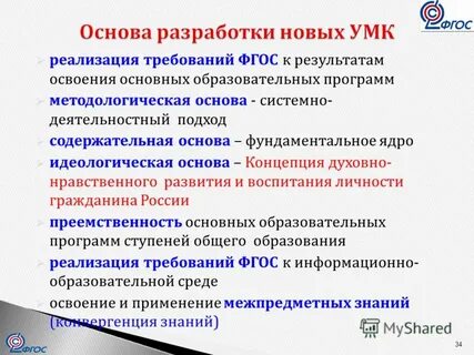 Духовная основа образования