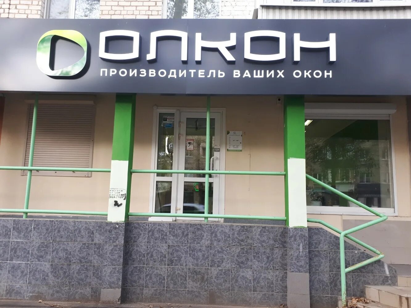 Тканевые компенсаторы на одном из крупнейших российских горно-обогатительных ком