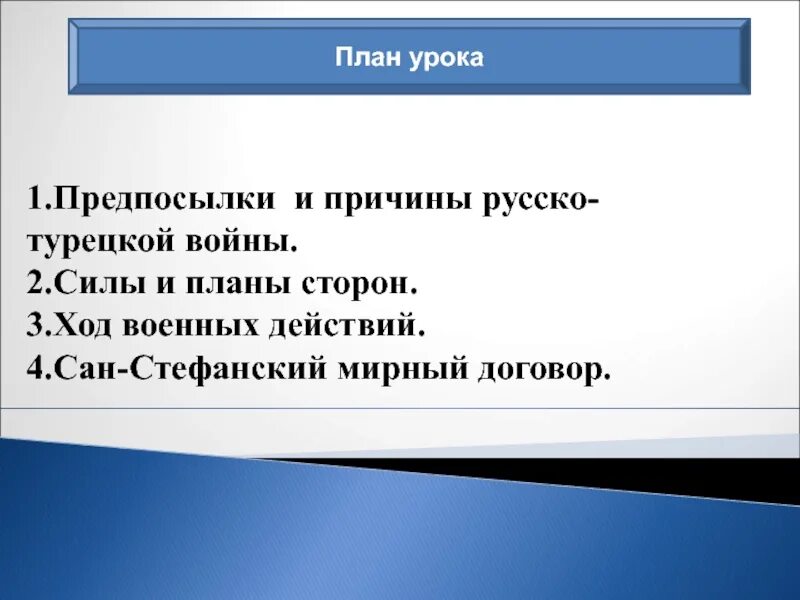 Причины русско турецкой войны 1877. Причины и предпосылки к русско турецкой. Кластер предпосылки и причины русско турецкой войны 1877-1878. Каковы основные итоги русско турецкой