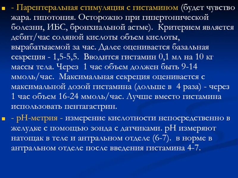 Методы исследования при бронхиальной астме. Дыхание больного с бронхиальной астмой. Патогенез бронхиальной астмы гистамин. Ад при бронхиальной астме. При приступе бронхиальной астмы необходимо.