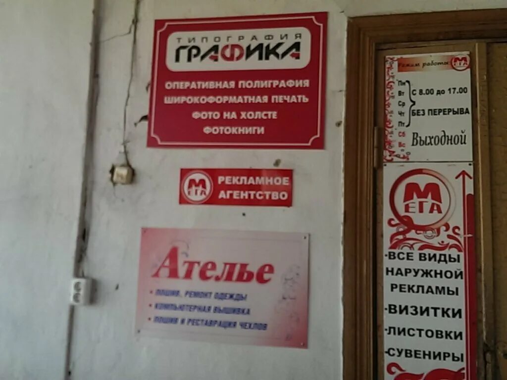 шинный центр майкоп хакурате 640. ледовая арена оштен. типография майкоп пионерская. пин-авто тсц 5, майкоп. маршрутка майкоп хаджох.