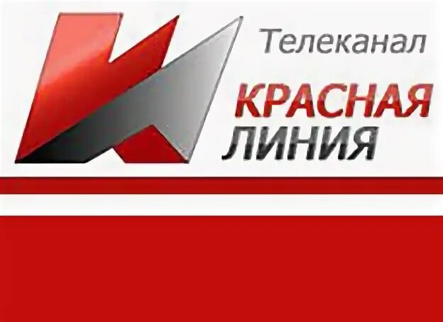 Канал красная линия завтра