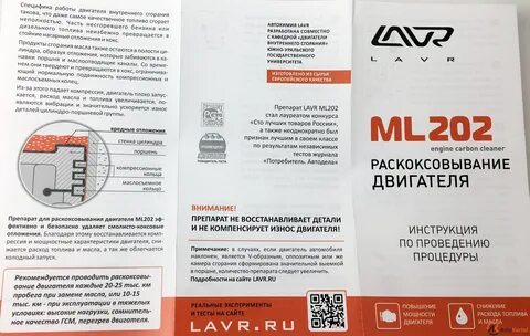 Двигатель инструкция по применению