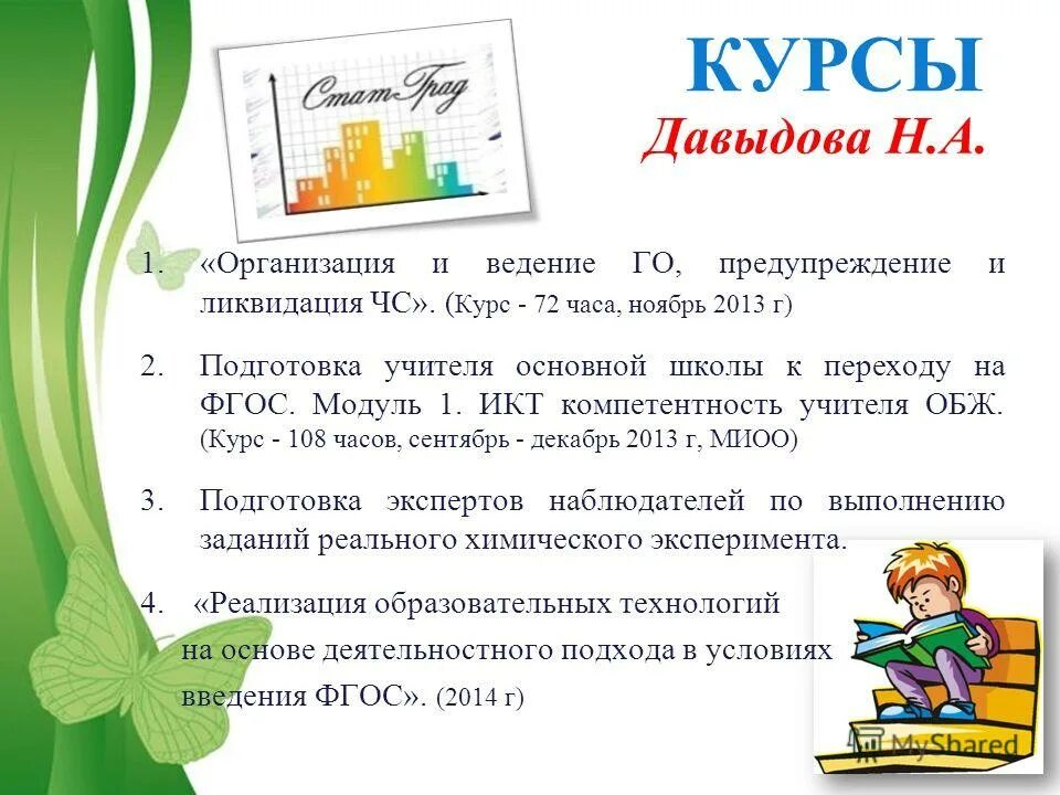 протоколы мо учителей естественного цикла