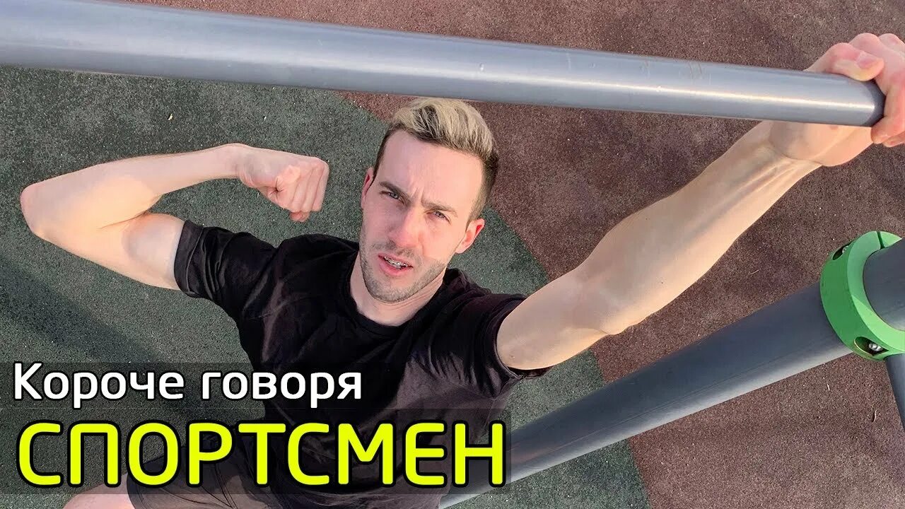 Спортивные люди. Парень бежит. Я говорю спорт. Человек на старте. Занятие спортом.