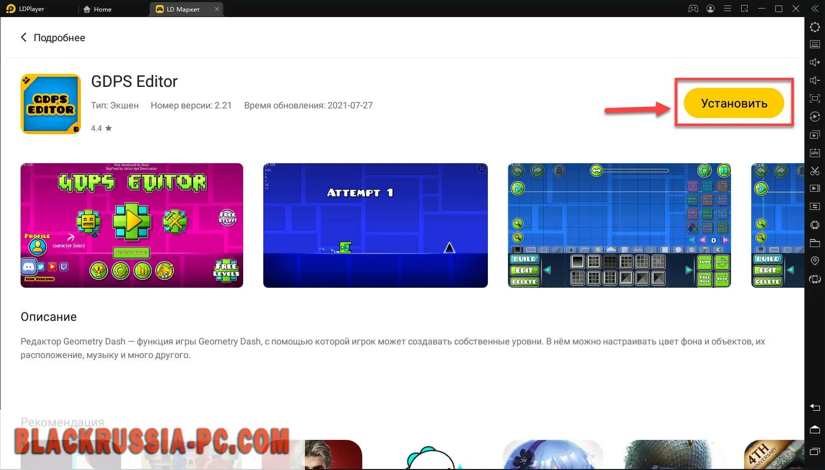Gdps editor world. Гдпс эдитор. гдпс эдитор 2.2. gdps 1.0. gdps editor 2.2 последняя версия.