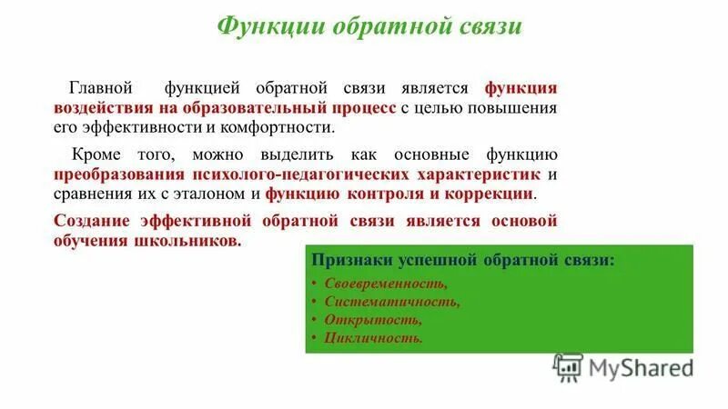 Метод обратного вызова. Метод обратного вызова