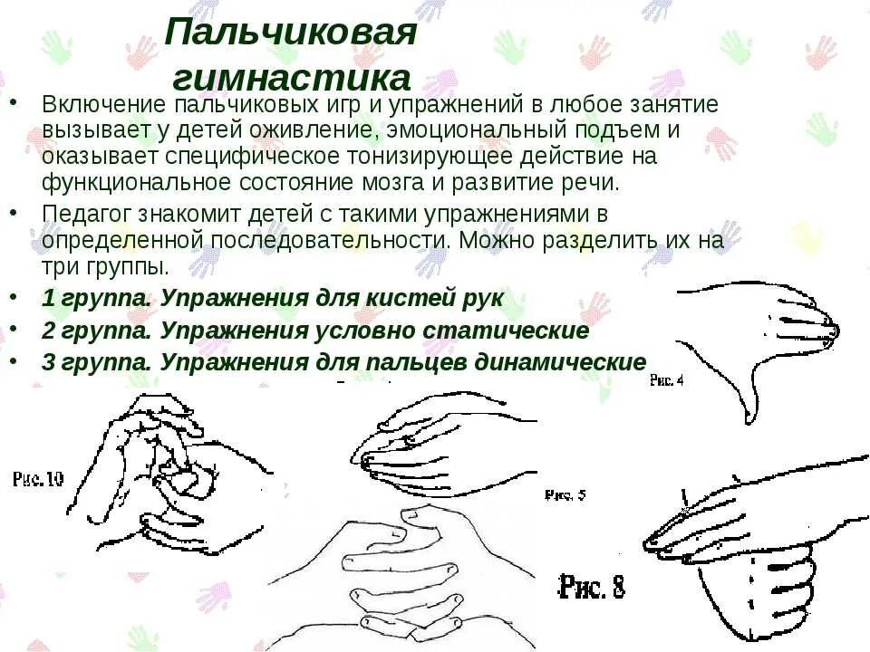 Развитие мелкой моторики пальчиковая гимнастика. Мальчиковая гимнастика. Пальчиковая гимнастика руки. Пальчиковая гимнастика для кистей рук. Упражнения для мелкой моторики рук.