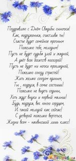 Красивое поздравление с сыном подруги