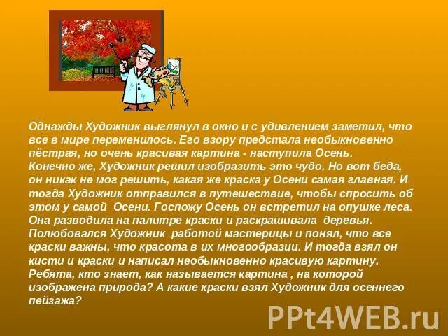 Однажды увидев изображенную. Однадды ув.