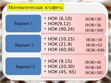 Нок 4 18 2 9 6