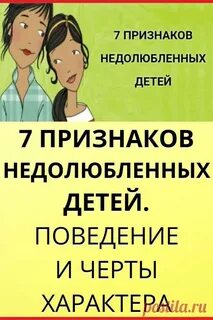 Недолюбленный взрослой жизни
