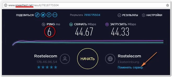 Https speedtest net ru. Спидтест скорости интернета. Спидтест скорости Ростелеком. Замер интернета Speedtest.