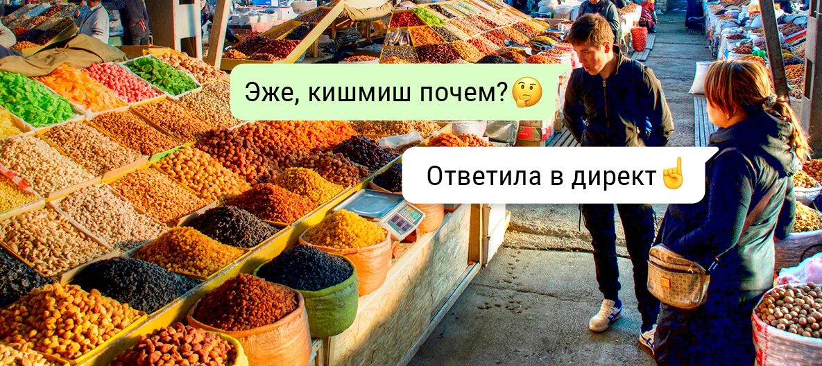 Почем продаешься. Ответили в директ. ответила в директ мем. рынок прикол. почем ответила в личку.