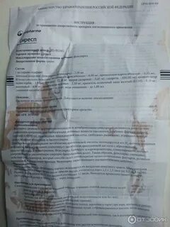 Пал инструкция по применению