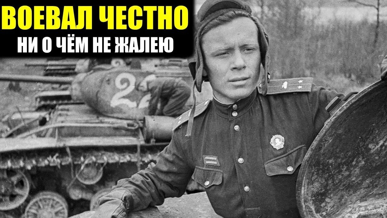 Мемуары танкиста. Танкисты ркка 1941. Тувинцы танкисты. Мемуары танкового генерала. Отто кариус экипаж.