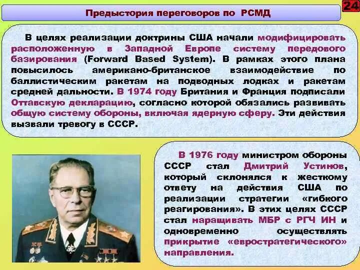 Изменение доктрины. Военная доктрина сша кратко. советская военная доктрина. военные доктрины ссср и россии кратко. цели военных учений.