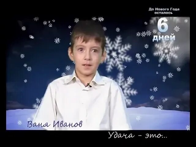 Ваня. Бейби ваня дмитриенко. Новогодний ваня. Ваня дмитриенко юпитер. Ваня новый год.