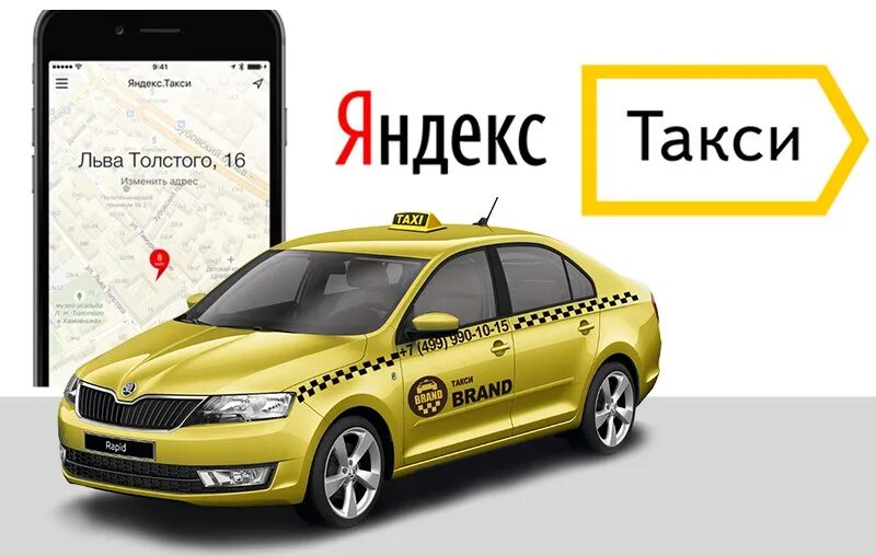 Год для работы в такси. Яндекс такси реклама. яндекс такси баннер. водитель яндекс такси. яндекс такси набор водителей.