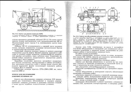 Агрегатам песня
