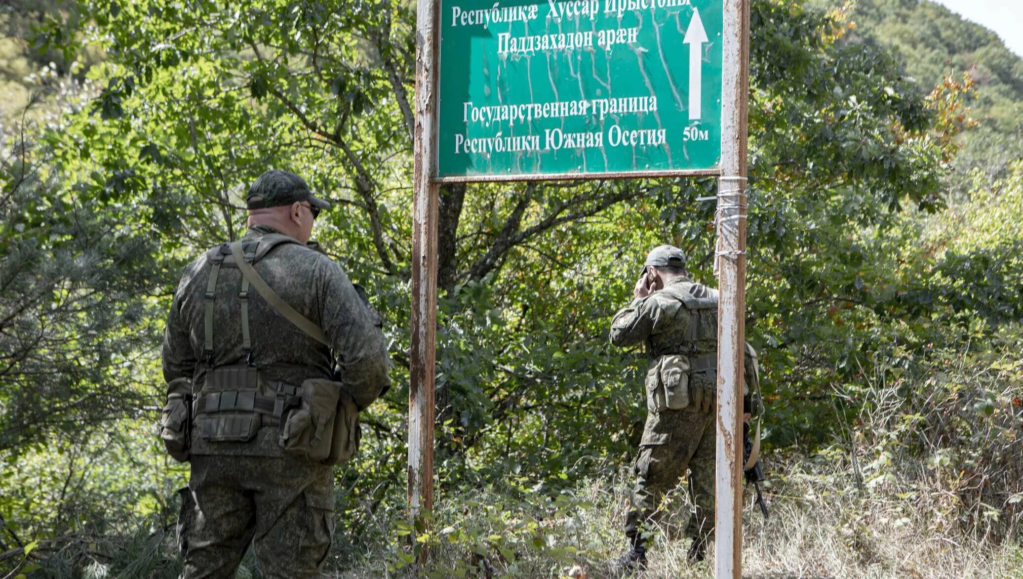 Усиление государственной границы. Цнелис Южная Осетия. Пограничная КГБ Южной Осетии. Южная Осетия граница пограничник. Южная Осетия пограничные заставы.