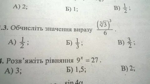 Корень из 2 в кубе