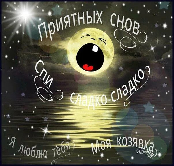 Картинка споки. Споки ноки. Споки-ноки-чмоки. Споки ноки прикольные. Открытки споки ноки.