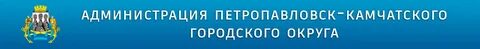 Сетевой 41 петропавловск камчатский