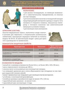 Размер покрывала для изоляции очага возгорания