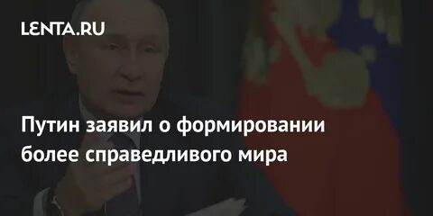 Более справедливее