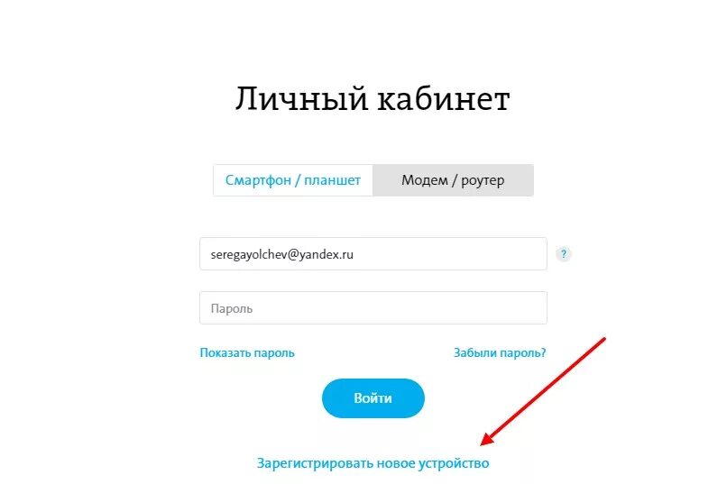 Status.Yota.ru роутер Yota. Йота личный кабинет. Ёта модем личный кабинет. Свой номер ета. My yota личный кабинет