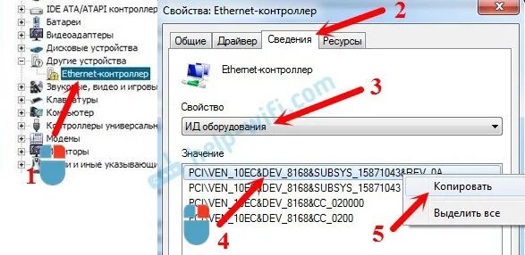 Ven 10ec dev 8168 subsys 85541043