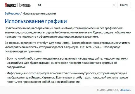 Альтернатива текст