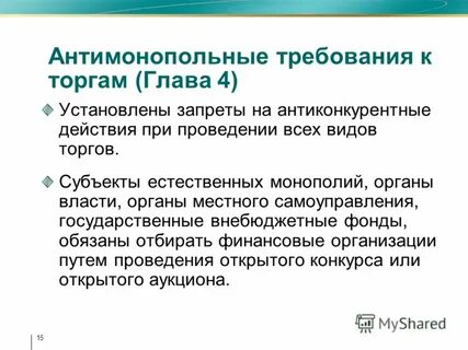 Субъекты торгов
