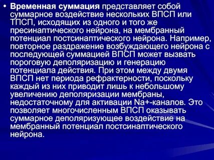 Суммация это