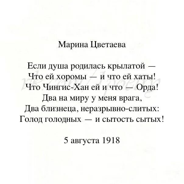 Стихи цветаевой о любви короткие