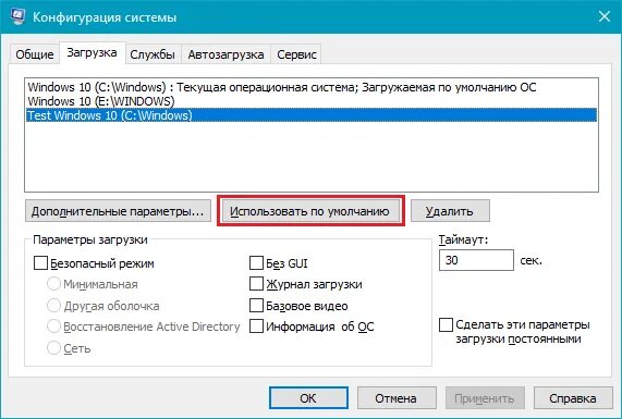 Операционная система по умолчанию