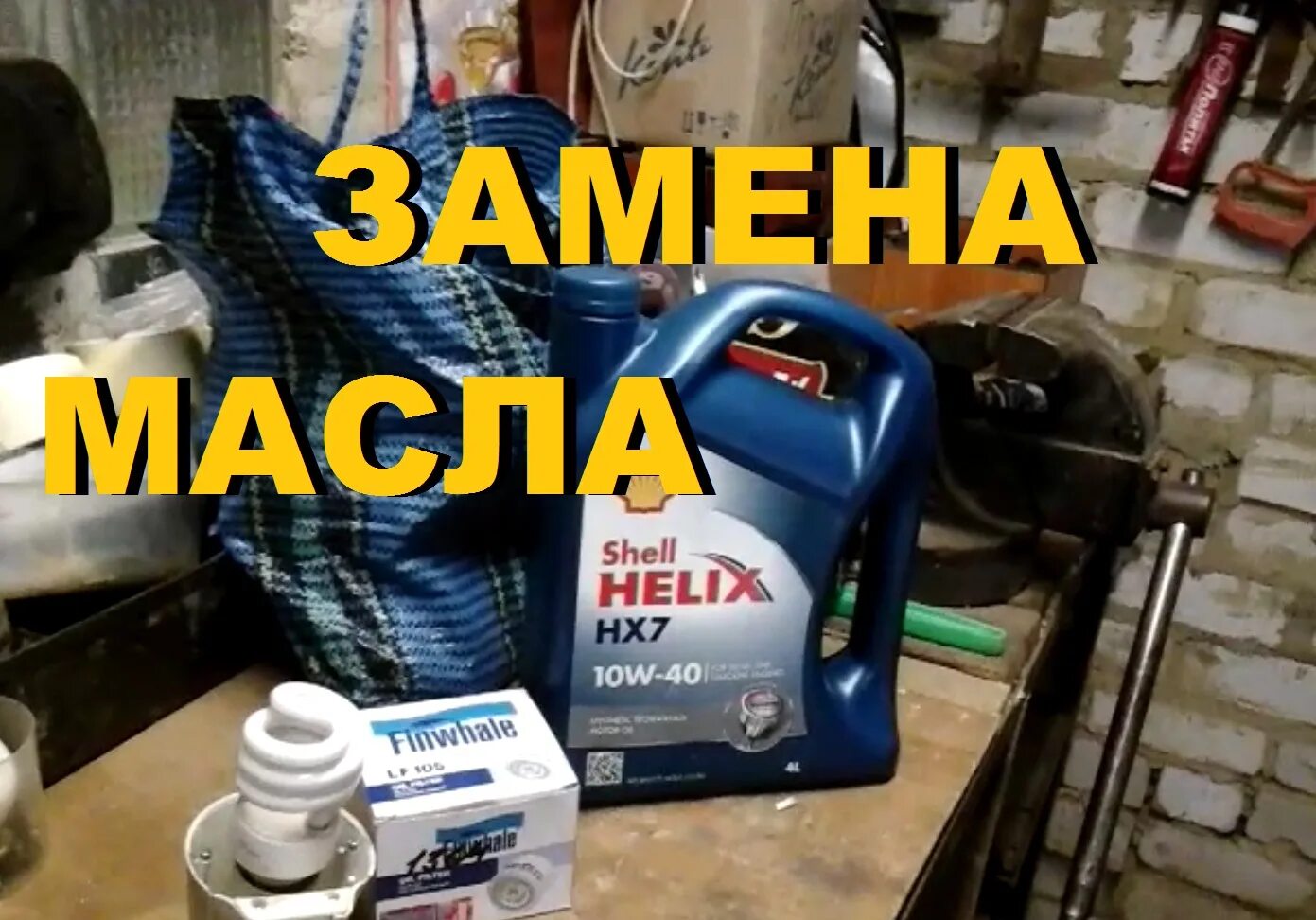 Сколько масла в ваз 2110 8 клапанов. ВАЗ 2115 мотор масло. Моторное масло на ВАЗ 2112. Масло моторное для ВАЗ 2110.